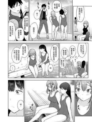 [あずせ] 卒アルカメラマンとして一年間女子校のイベントへ同行することになった話 第1-9話 [中国翻訳]_105