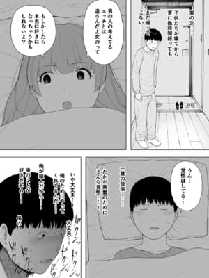 [NTラボ (NTロボ)] 愛妻、同意の上、寝取られ5 ～森口家の母～_007