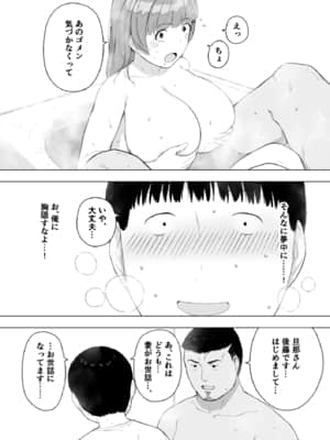 [NTラボ (NTロボ)] 愛妻、同意の上、寝取られ5 ～森口家の母～_026