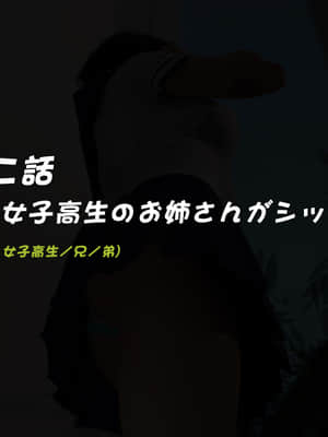 [BlackK studio(善次郎)] 忘れられない夏2~ セックス三昧の夏休み～女担任の家庭訪問と隣の女子高生シッターのあられもない痴態!?最後はおじいちゃんも我慢できなくて…?!_B001-0