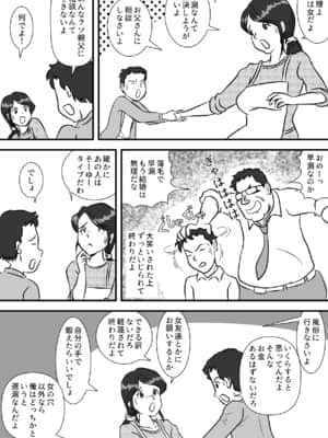 (同人誌) [桃尻ハッスル堂] お母さんと早漏息子 (オリジナル)_so_07