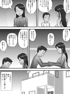 (同人誌) [桃尻ハッスル堂] お母さんと早漏息子 (オリジナル)_so_18