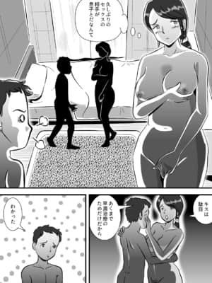 (同人誌) [桃尻ハッスル堂] お母さんと早漏息子 (オリジナル)_so_12