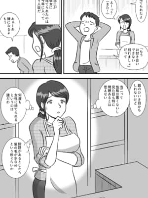 (同人誌) [桃尻ハッスル堂] お母さんと早漏息子 (オリジナル)_so_04