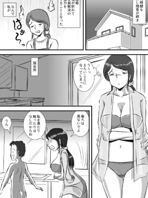 (同人誌) [桃尻ハッスル堂] お母さんと早漏息子 (オリジナル)_so_08