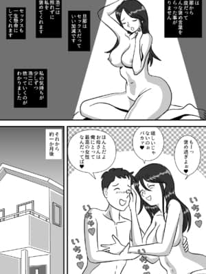 (同人誌) [桃尻ハッスル堂] お母さんと早漏息子 (オリジナル)_so_26