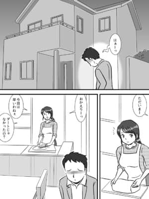 (同人誌) [桃尻ハッスル堂] お母さんと早漏息子 (オリジナル)_so_03