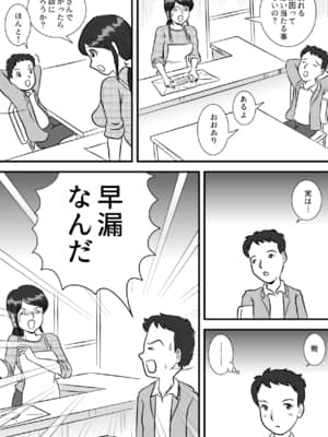 (同人誌) [桃尻ハッスル堂] お母さんと早漏息子 (オリジナル)_so_05