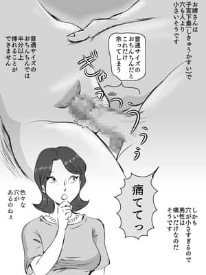 (同人誌) [桃尻ハッスル堂] お母さんと短小息子 (オリジナル)_38