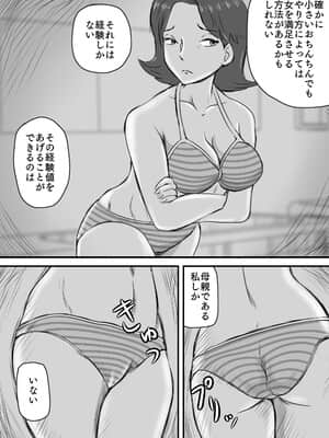 (同人誌) [桃尻ハッスル堂] お母さんと短小息子 (オリジナル)_13