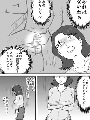 (同人誌) [桃尻ハッスル堂] お母さんと短小息子 (オリジナル)_06