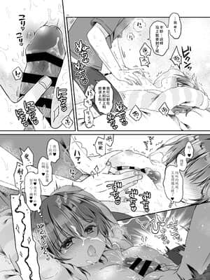 [ココナッツブレス (奈月ここ)] とつげき!隣家の女装少年5.5お泊りパジャマ編 [零食汉化组] [DL版]_25_024