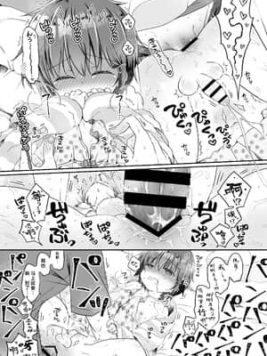 [ココナッツブレス (奈月ここ)] とつげき!隣家の女装少年5.5お泊りパジャマ編 [零食汉化组] [DL版]_21_020