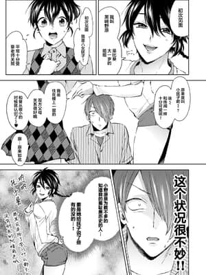 [コムラ] なんでもするって言ったよね 家庭教師のお礼はカラダで 第5話 (COMIC アナンガ・ランガ Vol. 54) [翻车汉化组]_012