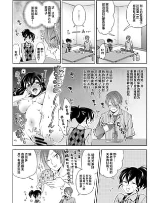 [コムラ] なんでもするって言ったよね 家庭教師のお礼はカラダで 第5話 (COMIC アナンガ・ランガ Vol. 54) [翻车汉化组]_009