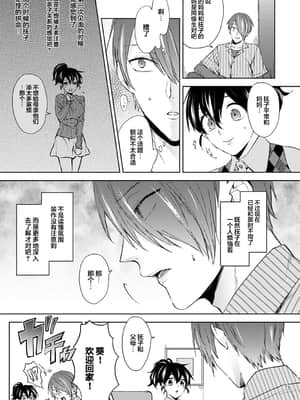 [コムラ] なんでもするって言ったよね 家庭教師のお礼はカラダで 第5話 (COMIC アナンガ・ランガ Vol. 54) [翻车汉化组]_010