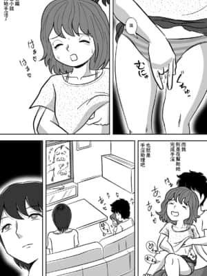 [桃尻ハッスル堂] 妹のオナニーを手伝う兄 それを見守る母 [零食汉化组]_07_Mother_and_sister_06