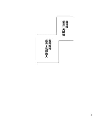 [母印堂 (黒巣ガタリ)] 僕の母さんで、僕の好きな人。【瓜皮汉化】_49