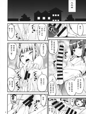 [小绵羊个人汉化] (C95) [かたまり屋 (しなま)] 魔法少女の長柄物 (マギアレコード 魔法少女まどか☆マギカ外伝)_05