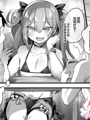 [瑞树汉化组] [ぽこてん] 男の娘お姉ちゃん♂とエロガキがいいことする漫画+Skebイラスト