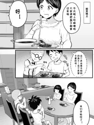 [cqxl自己汉化] [年上おねーさん天国 (華火れん)] 同級生のママをハメ撮りミッション!_06