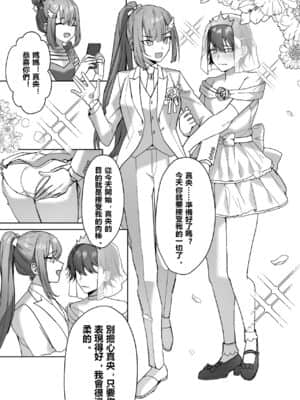 [愛愛漢化] [恥辱庵 (ひみの)] ふたなり姉妹と寝取られ娘堕ちパパ | 扶她姐妹和她們的綠帽爸爸_08