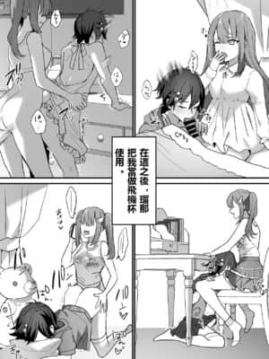 [愛愛漢化] [恥辱庵 (ひみの)] ふたなり姉妹と寝取られ娘堕ちパパ | 扶她姐妹和她們的綠帽爸爸_10