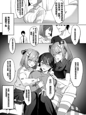 [愛愛漢化] [恥辱庵 (ひみの)] ふたなり姉妹と寝取られ娘堕ちパパ | 扶她姐妹和她們的綠帽爸爸_03