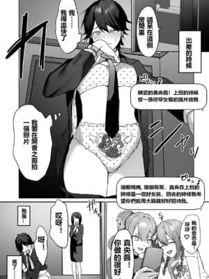 [愛愛漢化] [恥辱庵 (ひみの)] ふたなり姉妹と寝取られ娘堕ちパパ | 扶她姐妹和她們的綠帽爸爸_14