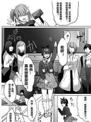 [愛愛漢化] [恥辱庵 (ひみの)] ふたなり姉妹と寝取られ娘堕ちパパ | 扶她姐妹和她們的綠帽爸爸_16