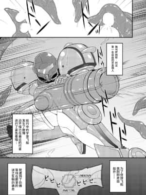 [紫苑汉化组] [Stapspats (翡翠石)] S4A-Super Sexual Suit SAMUS Assaulted- (メトロイド) [DL版]_05