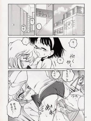 [不可视汉化] (C63) [女真族 (完顔阿骨打)] 漫画産業廃棄物06 (名探偵コナン)_23