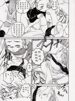 [不可视汉化] (C63) [女真族 (完顔阿骨打)] 漫画産業廃棄物06 (名探偵コナン)_28