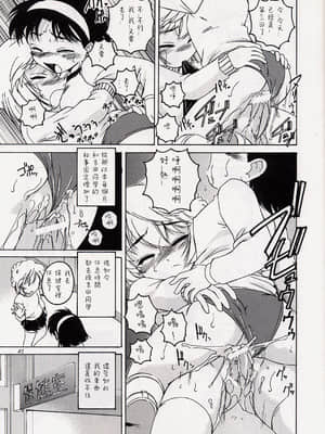 [不可视汉化] (C63) [女真族 (完顔阿骨打)] 漫画産業廃棄物06 (名探偵コナン)_24