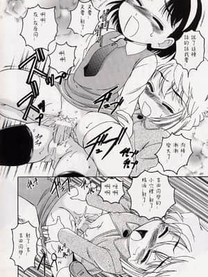 [不可视汉化] (C63) [女真族 (完顔阿骨打)] 漫画産業廃棄物06 (名探偵コナン)_19