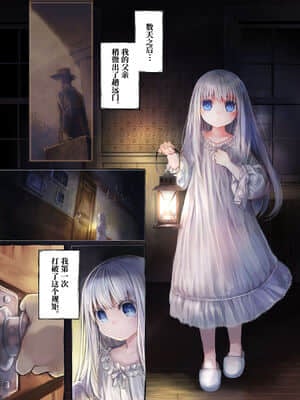 [山猫亭个人汉化] [観用少女 (こもた)] Connect-少女は触手と愛をつむぐ- | Connect - 少女与触手编织出爱_09