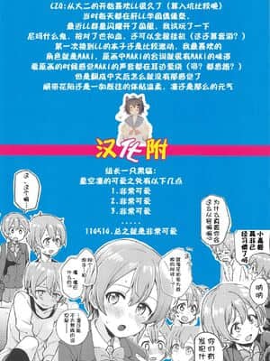 [猫在汉化] (C94) [クロ缶 (伊月クロ)] 凛の問題拡散中! (ラブライブ!)_34