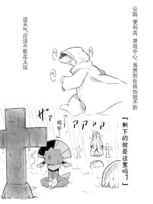 [虾皮汉化组] [たまのこし (たまのすけ)] もっとおしえてくれよ！ (ポケットモンスター) [DL版]_09