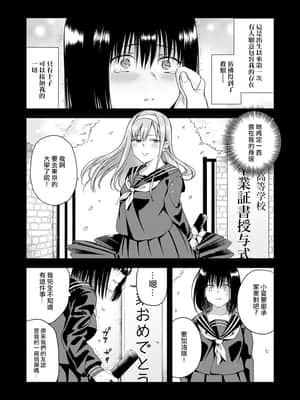 [沒有漢化] [ときわゆたか] なつが待っている (マガジンサイベリア Vol.140)_08