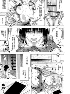 [沒有漢化] [ときわゆたか] なつが待っている (マガジンサイベリア Vol.140)_17