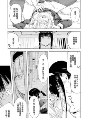 [沒有漢化] [ときわゆたか] さよならわたしのメイドさん | 再見了 我的女僕小姐 (マガジンサイベリア Vol.135)_21