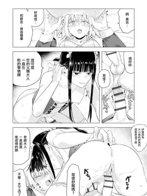 [沒有漢化] [ときわゆたか] さよならわたしのメイドさん | 再見了 我的女僕小姐 (マガジンサイベリア Vol.135)_16