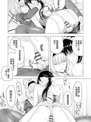 [沒有漢化] [ときわゆたか] さよならわたしのメイドさん | 再見了 我的女僕小姐 (マガジンサイベリア Vol.135)_25