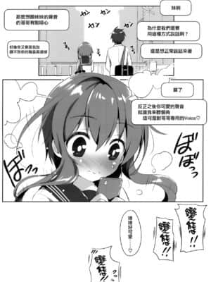 [無邪気漢化組] (C94) [わつき屋 (わつきるみ、結城成)] SNS兄妹本 (踏切時間)_15