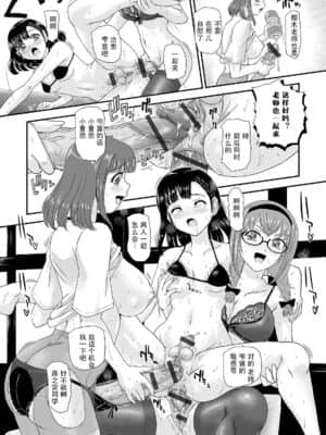 [三初真白个人汉化] [ダルシー研Q所] ふたなりエステはいかが? (ふたなりフレンズ! 13)_14