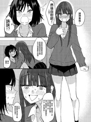 [アウェイ田] 友達でオナニーしてみた話 [沒有漢化]__013