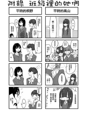 [アウェイ田] 友達でオナニーしてみた話 [沒有漢化]__037