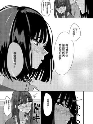 [アウェイ田] 友達でオナニーしてみた話 [沒有漢化]__025