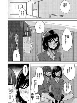 [アウェイ田] 友達でオナニーしてみた話 [沒有漢化]__024