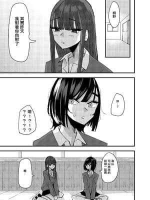 [アウェイ田] 友達でオナニーしてみた話 [沒有漢化]__003